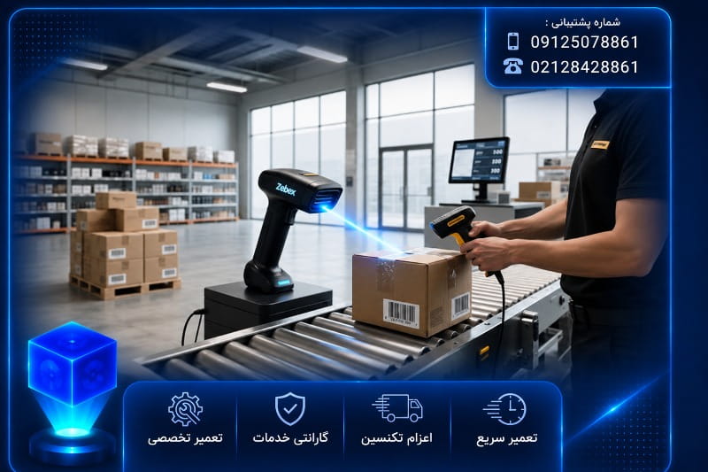 تعمیر بارکدخوان زبکس